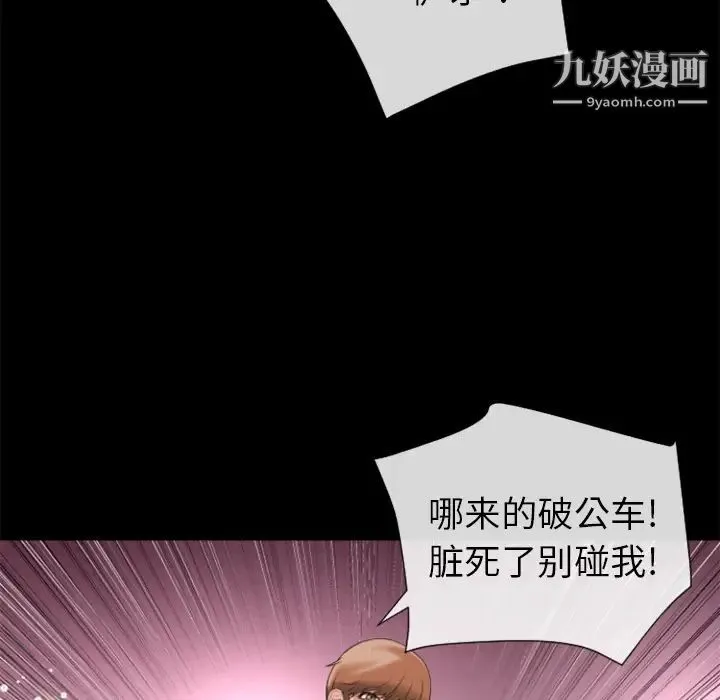 超乎想像 - 第17话 - page 16