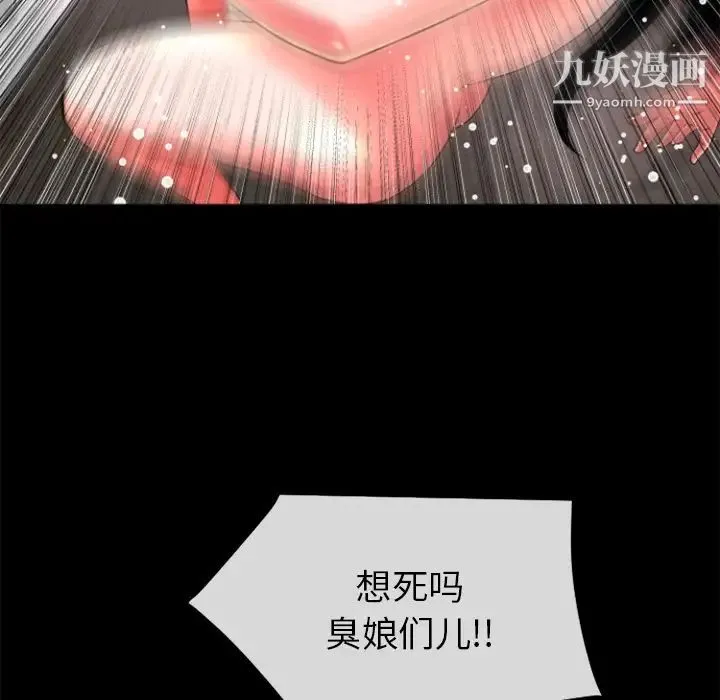 超乎想像 - 第17话 - page 18