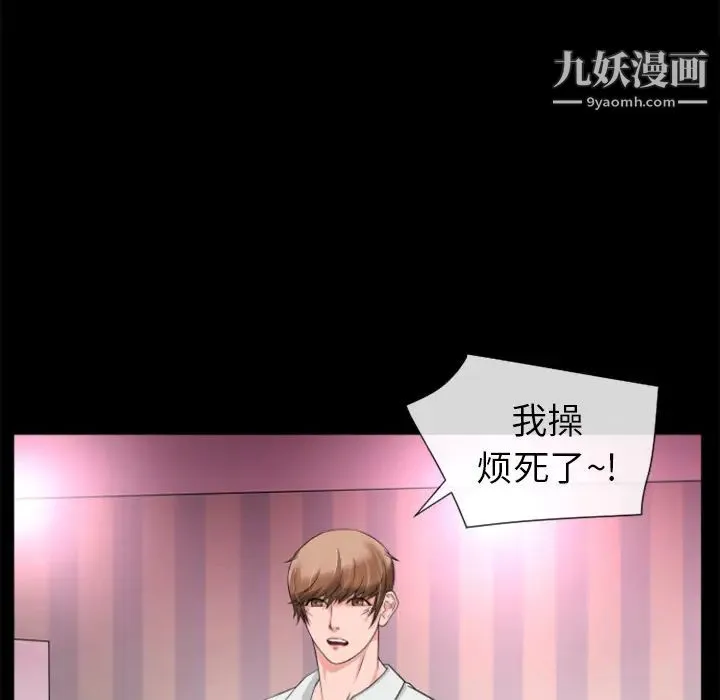 超乎想像 - 第17话 - page 20