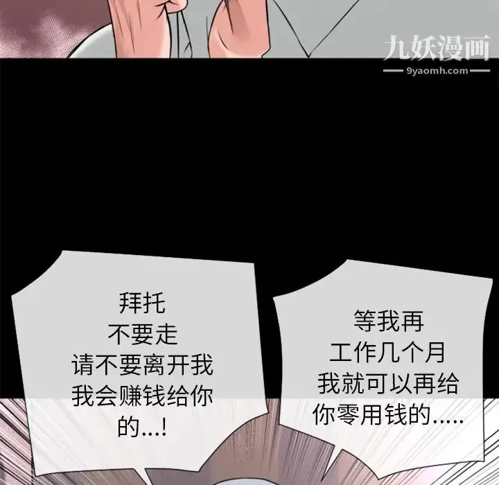 超乎想像 - 第17话 - page 26