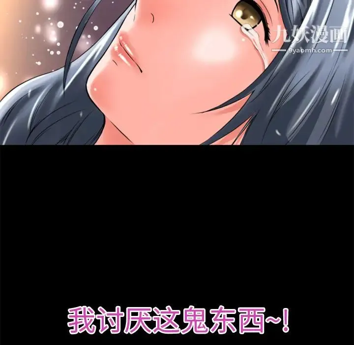 超乎想像 - 第17话 - page 31