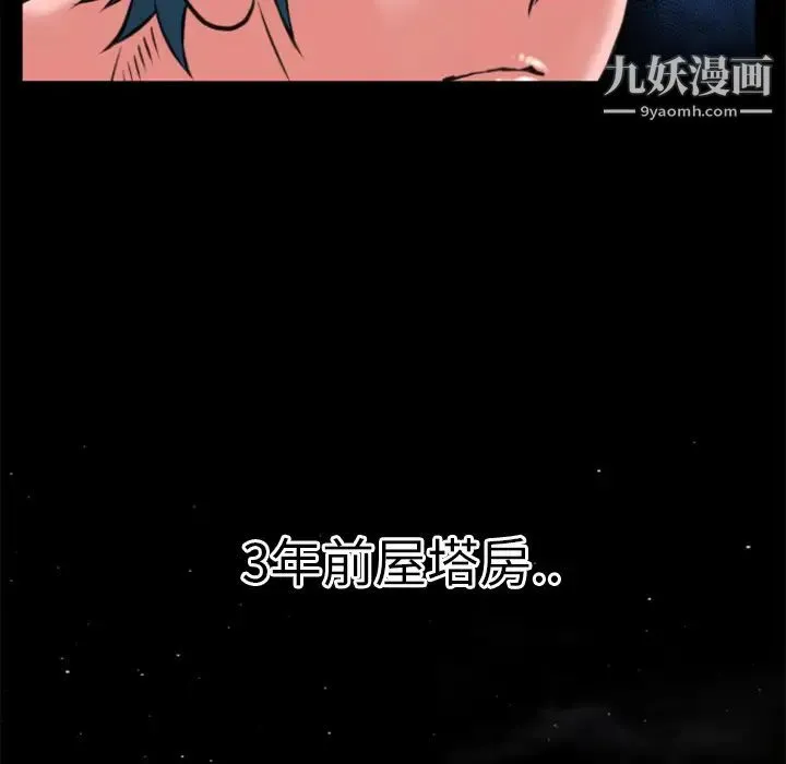 超乎想像 - 第17话 - page 68