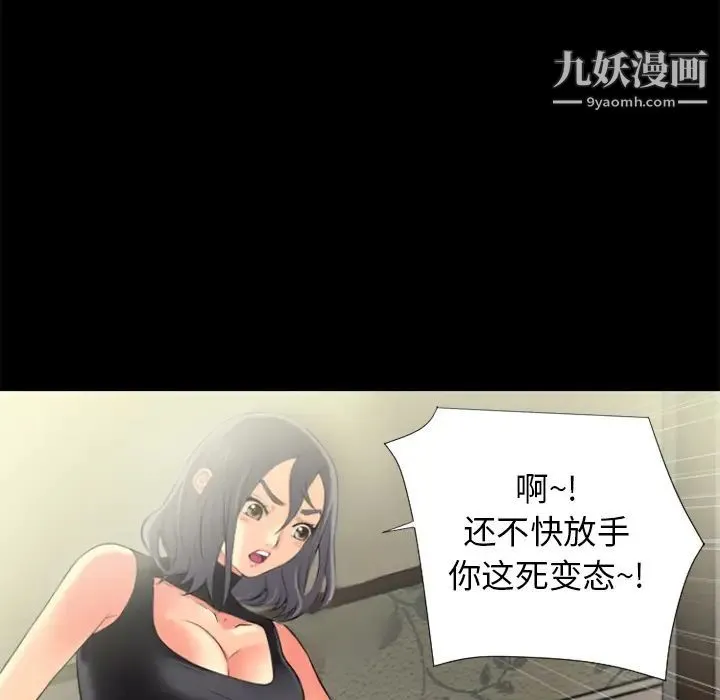 超乎想像 - 第22话 - page 6