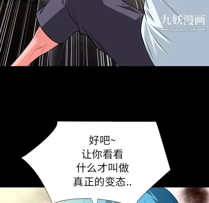 超乎想像 - 第22话 - page 8