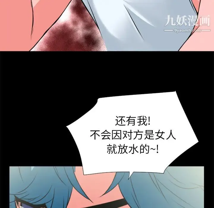 超乎想像 - 第22话 - page 10