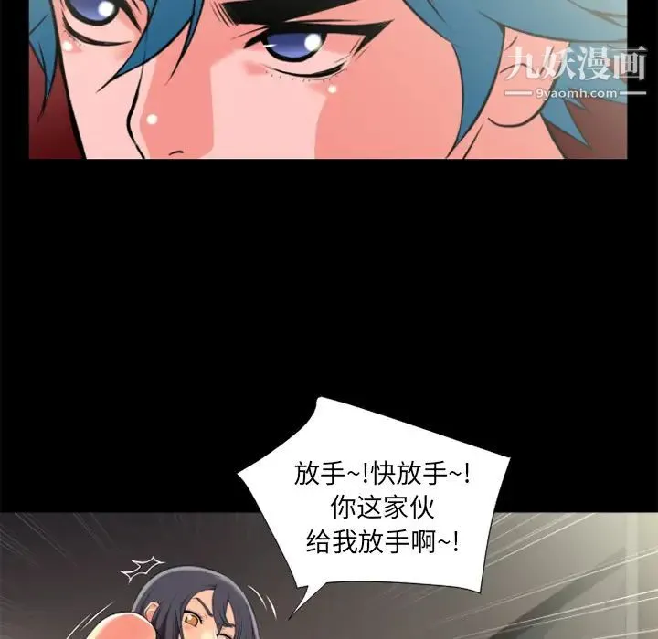 超乎想像 - 第22话 - page 11