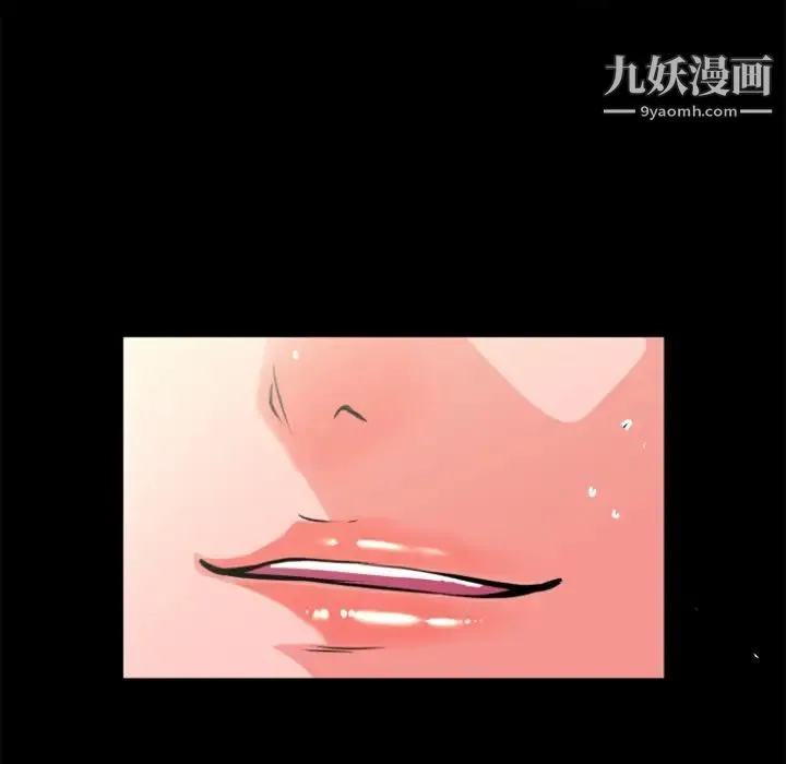 超乎想像 - 第22话 - page 13
