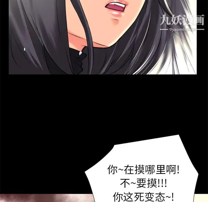 超乎想像 - 第22话 - page 15