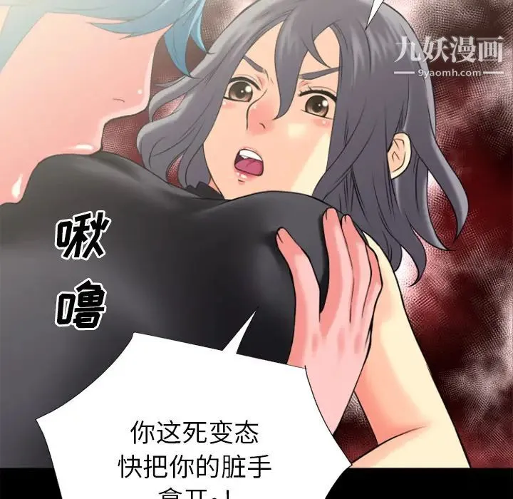 超乎想像 - 第22话 - page 24