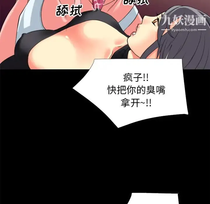 超乎想像 - 第22话 - page 26