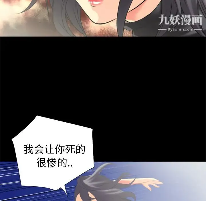 超乎想像 - 第22话 - page 35
