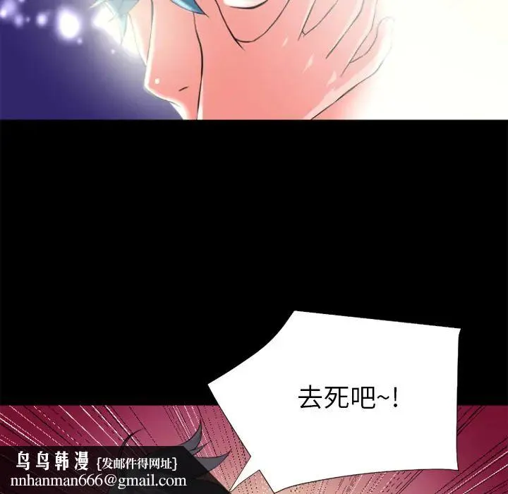 超乎想像 - 第22话 - page 41