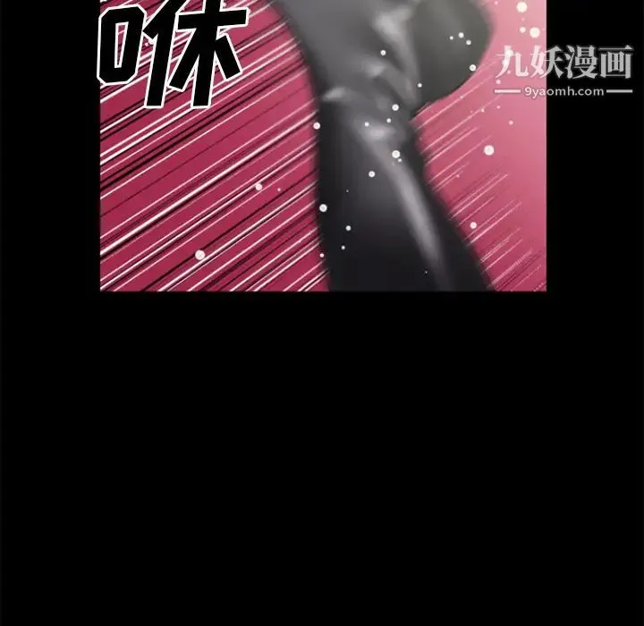 超乎想像 - 第22话 - page 44