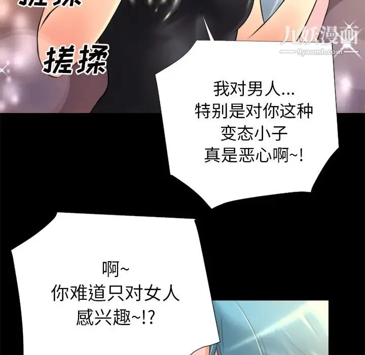 超乎想像 - 第22话 - page 64