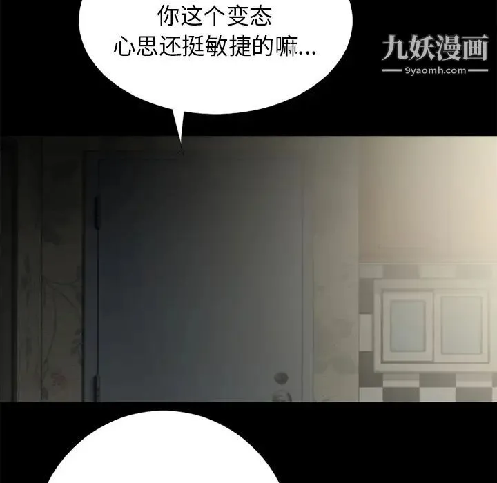 超乎想像 - 第22话 - page 66