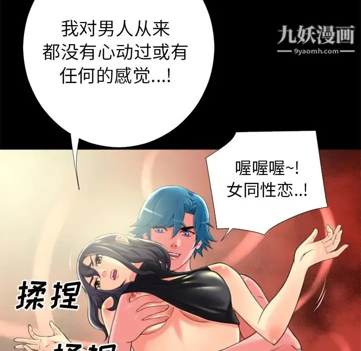 超乎想像 - 第22话 - page 67