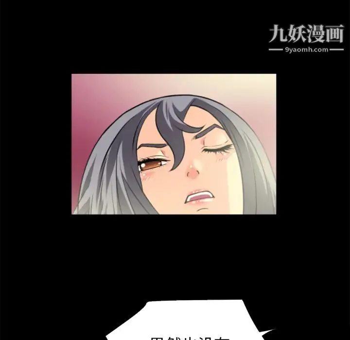超乎想像 - 第22话 - page 71