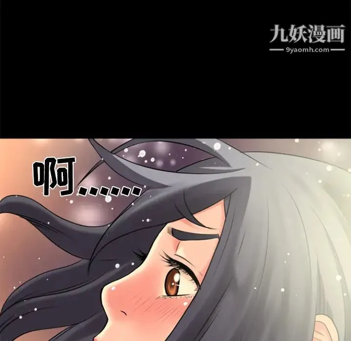 超乎想像 - 第22话 - page 73