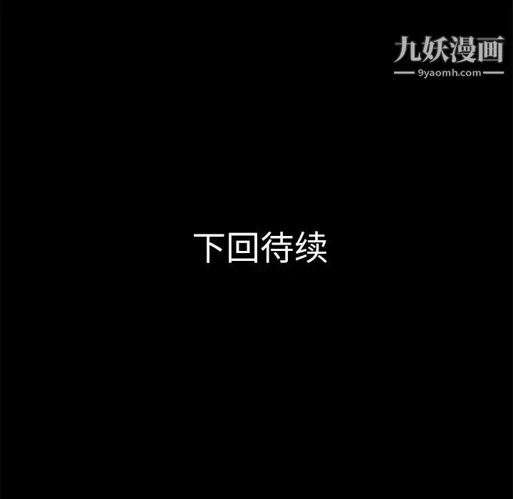 超乎想像 - 第22话 - page 78