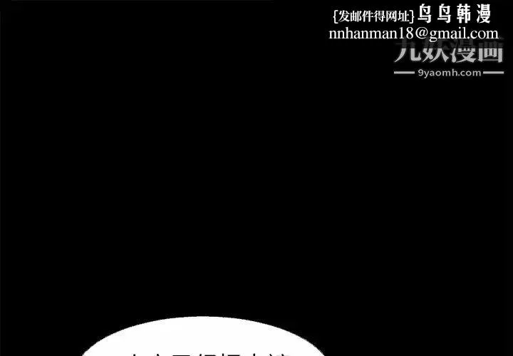 超乎想像 - 第49话 - page 1