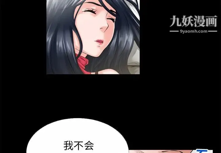 超乎想像 - 第49话 - page 4