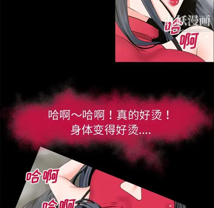 超乎想像 - 第49话 - page 22