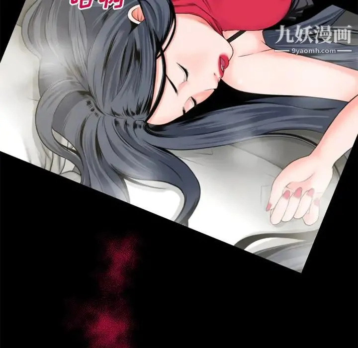 超乎想像 - 第49话 - page 23