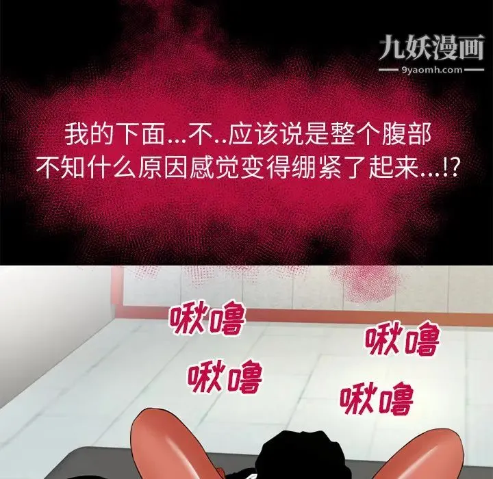 超乎想像 - 第49话 - page 24