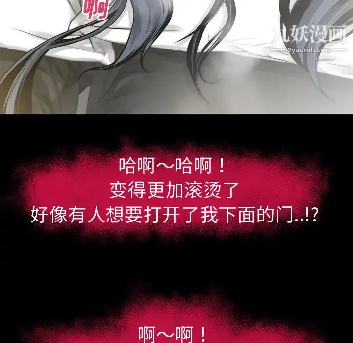 超乎想像 - 第49话 - page 26
