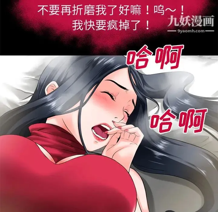 超乎想像 - 第49话 - page 33