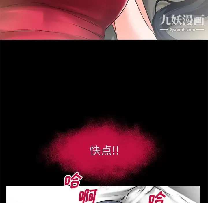 超乎想像 - 第49话 - page 34