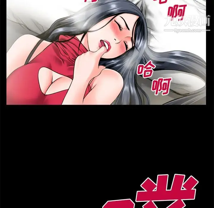 超乎想像 - 第49话 - page 35