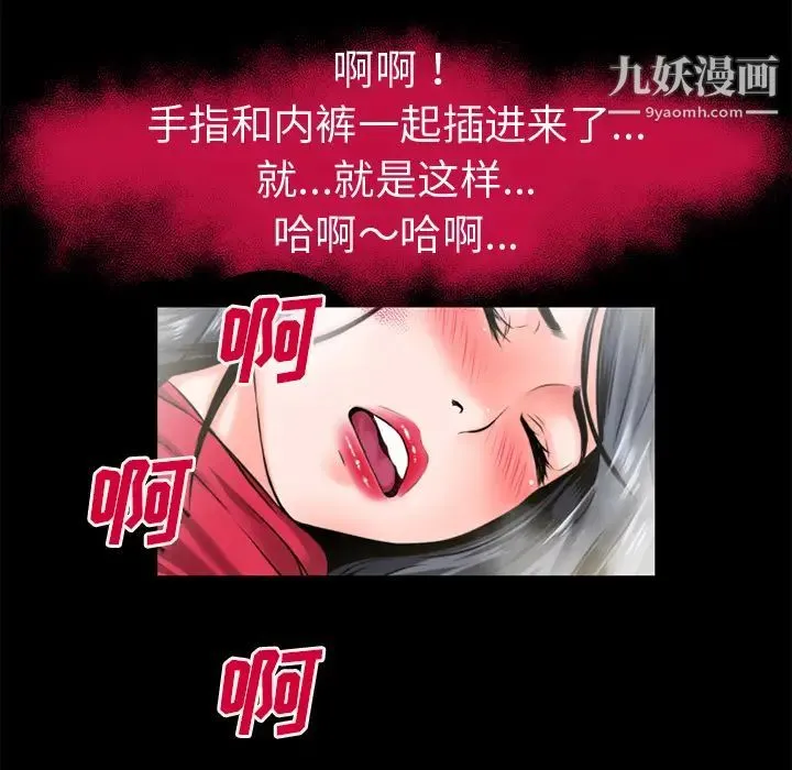 超乎想像 - 第49话 - page 37