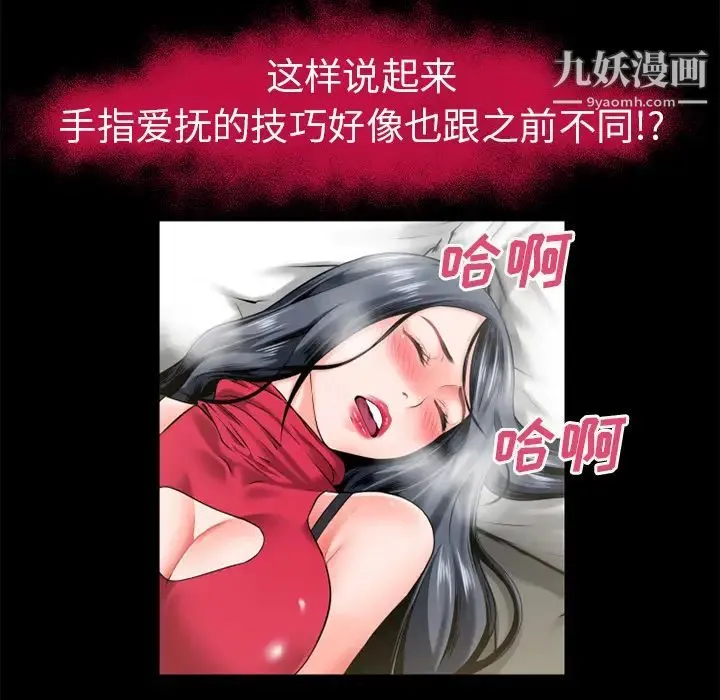 超乎想像 - 第49话 - page 43