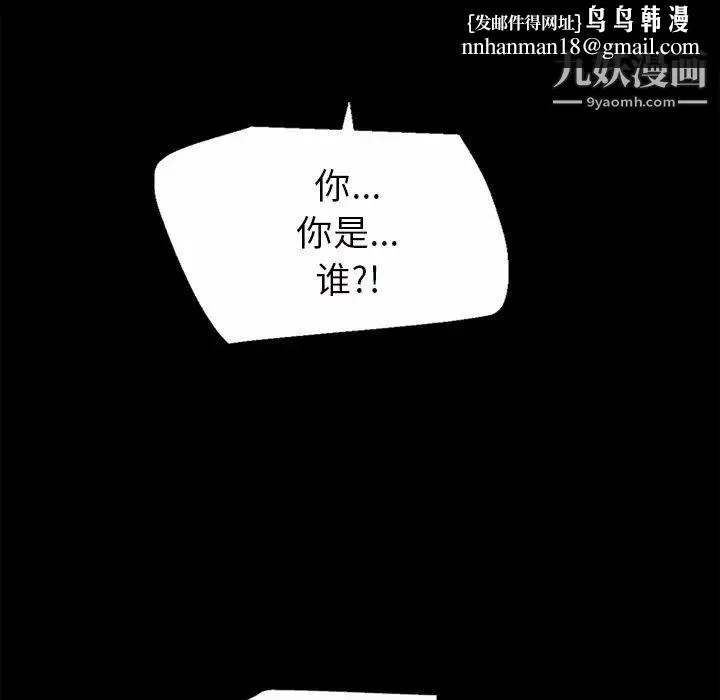 超乎想像 - 第49话 - page 44