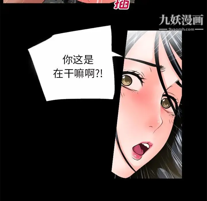 超乎想像 - 第49话 - page 46