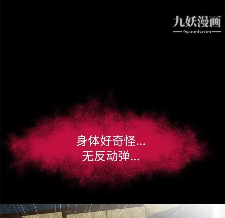 超乎想像 - 第49话 - page 47