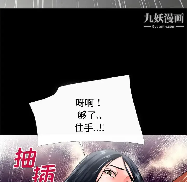 超乎想像 - 第49话 - page 50