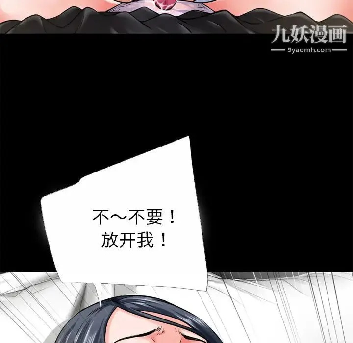 超乎想像 - 第49话 - page 53