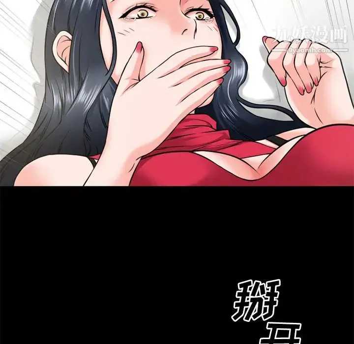超乎想像 - 第49话 - page 54