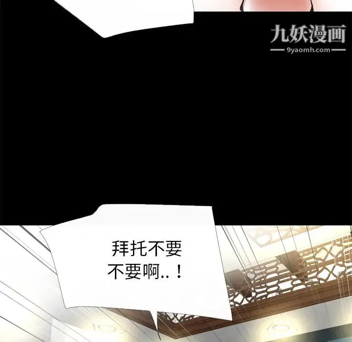 超乎想像 - 第49话 - page 57