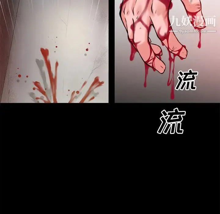 超乎想像 - 第49话 - page 63