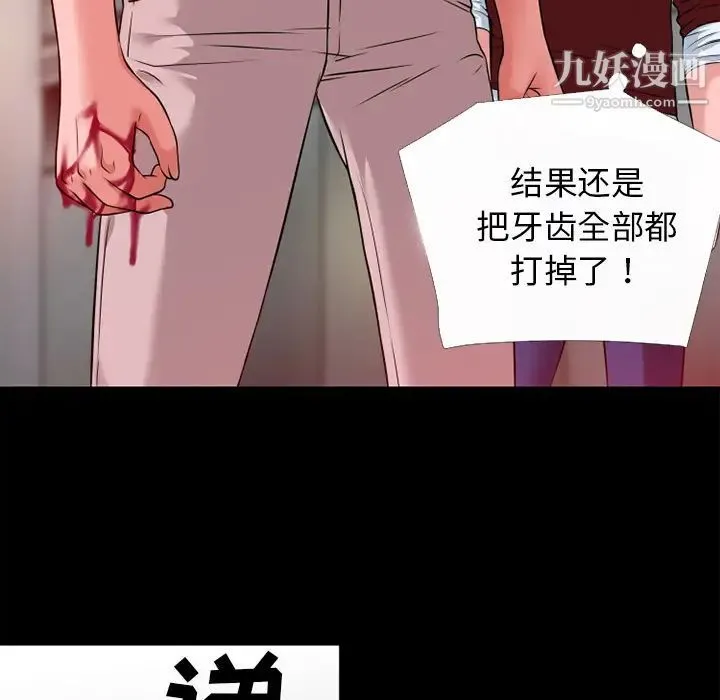 超乎想像 - 第49话 - page 69