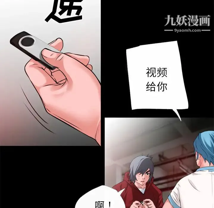 超乎想像 - 第49话 - page 70