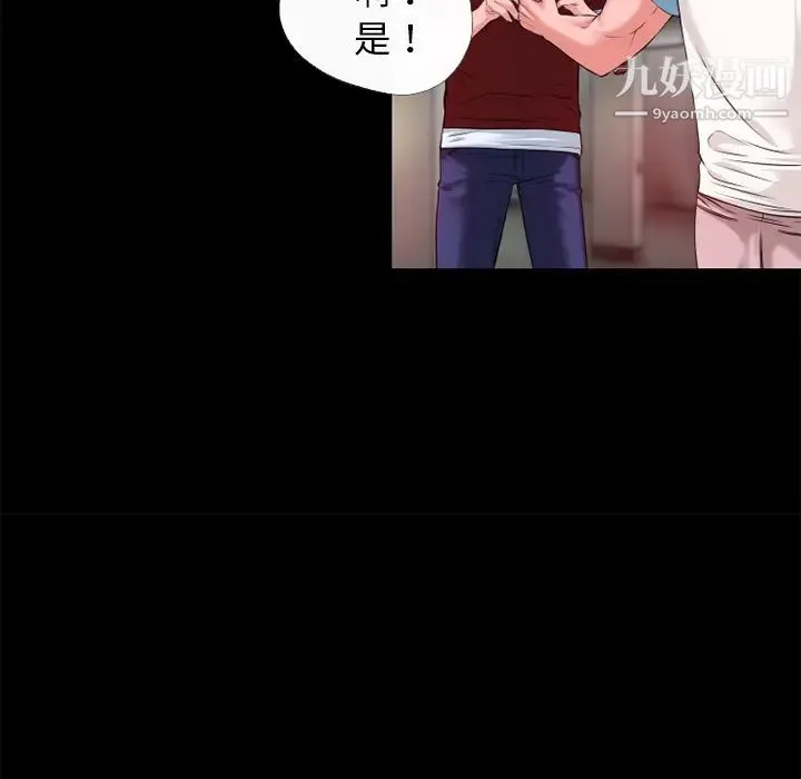 超乎想像 - 第49话 - page 71