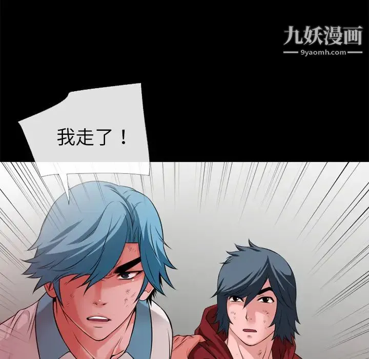 超乎想像 - 第49话 - page 80