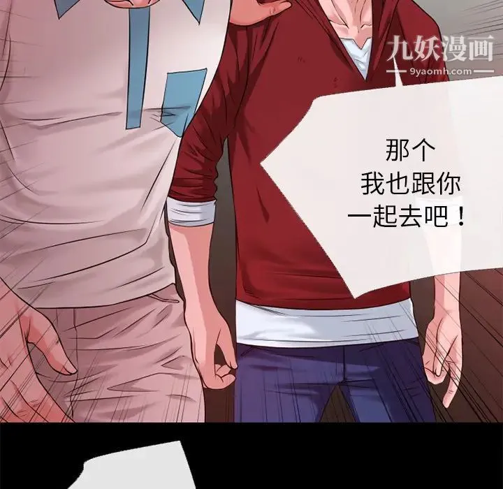 超乎想像 - 第49话 - page 81