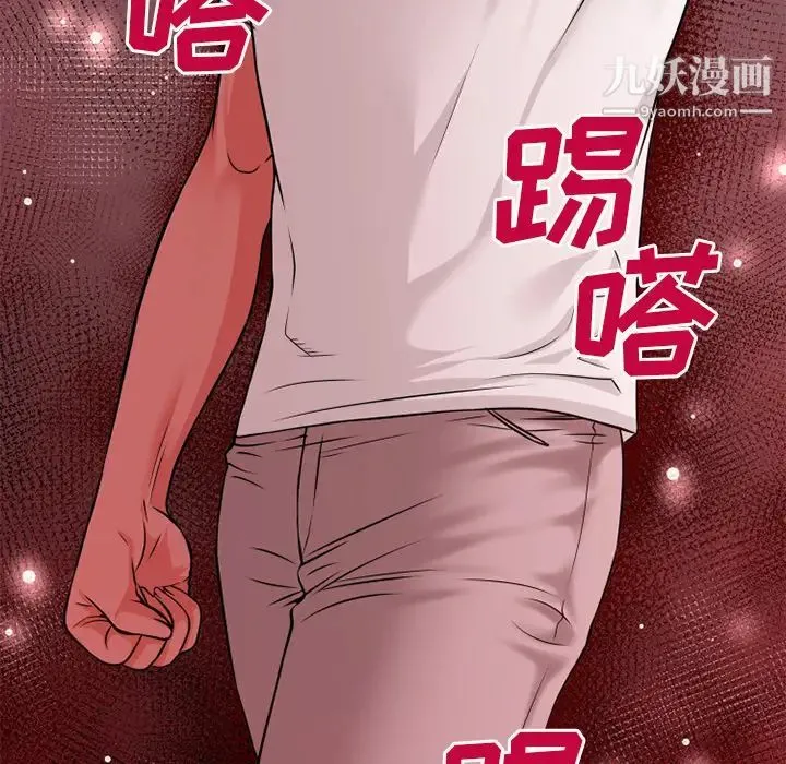 超乎想像 - 第49话 - page 84