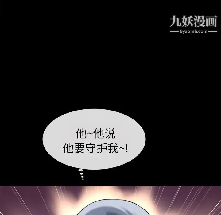 超乎想像 - 第28话 - page 14