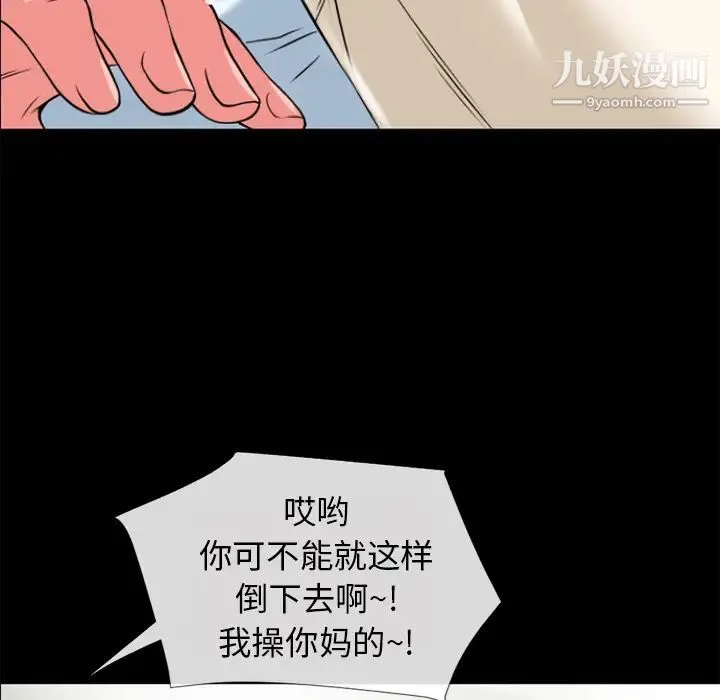 超乎想像 - 第28话 - page 34